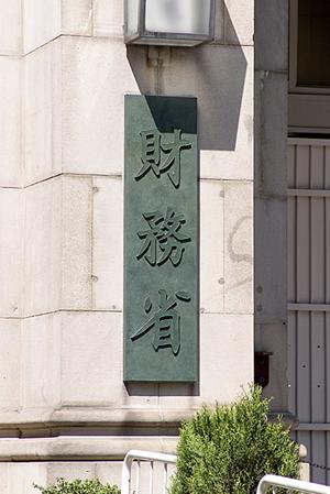 東京都港区にある社会保険労務士事務所